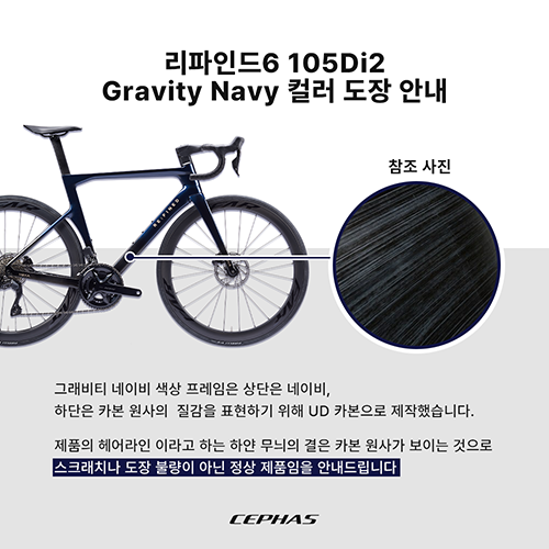 20230217_리파인드6_네이키드카본안내_500.png