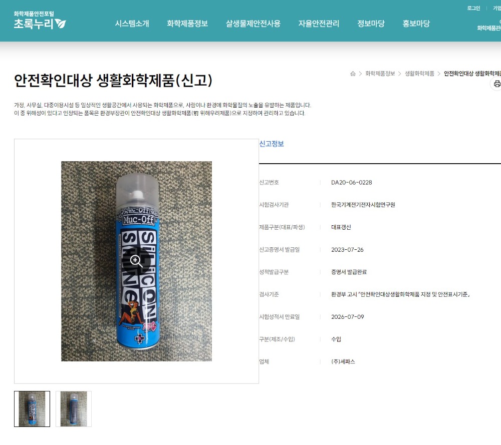 먹오프 실리콘 샤인-초록누리.jpg