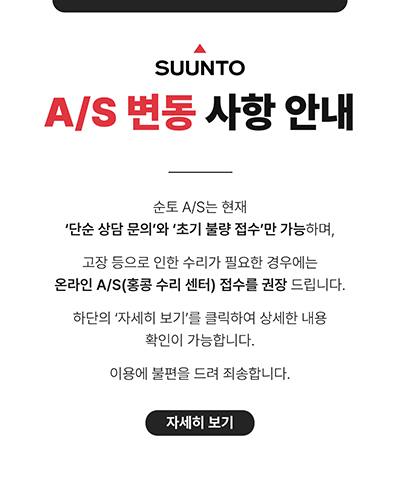 20251113_B2BPOPUP_순토as팝업_대지 1 - 복사본_400.png